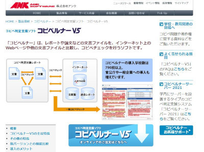 ChatGPT対応の″コピペルナー″新バージョン開発へ