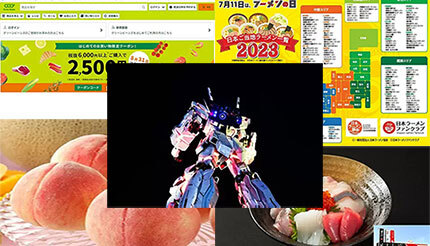 【今週のニュースまとめ】ガンダム「最終回のタイトル」に注目！ 福井県で「丼のや」オープンも