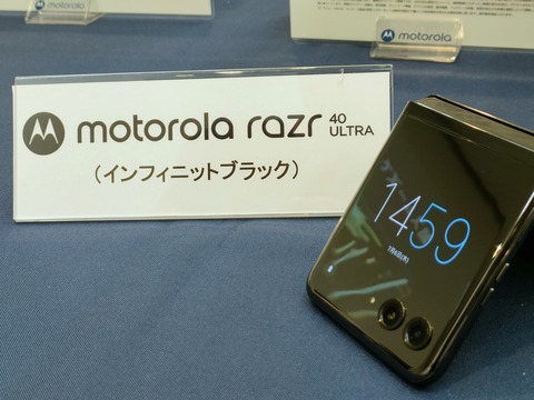 モトローラ、5G対応の縦折りフォルダブルスマホ「motorola razr 40 ultra」の日本向け製品を8月下旬に発売延期！価格は15万5800円