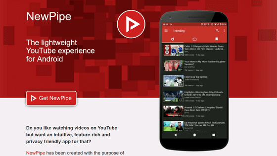 YouTubeを広告なしで再生できるAndroidアプリ「NewPipe」が著作権に関する削除依頼でGoogleの検索結果から消滅