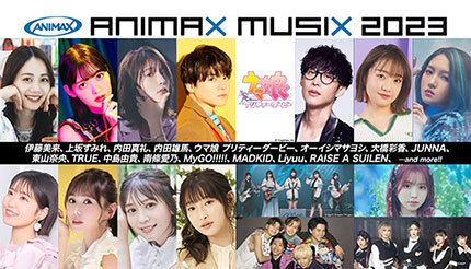 「ANIMAX MUSIX 2023」が横浜アリーナで開催決定、出演アーティスト第1弾の発表も
