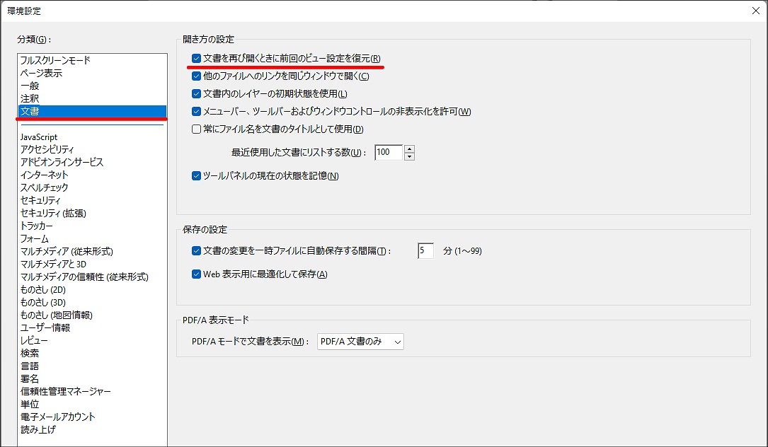 PDFチェック＆閲覧の時短術！ 長文の書籍や論文などで超便利