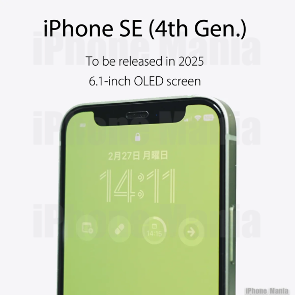iPhone SE（第4世代）の発売は2025年、15用OLED供給延期か〜BOE