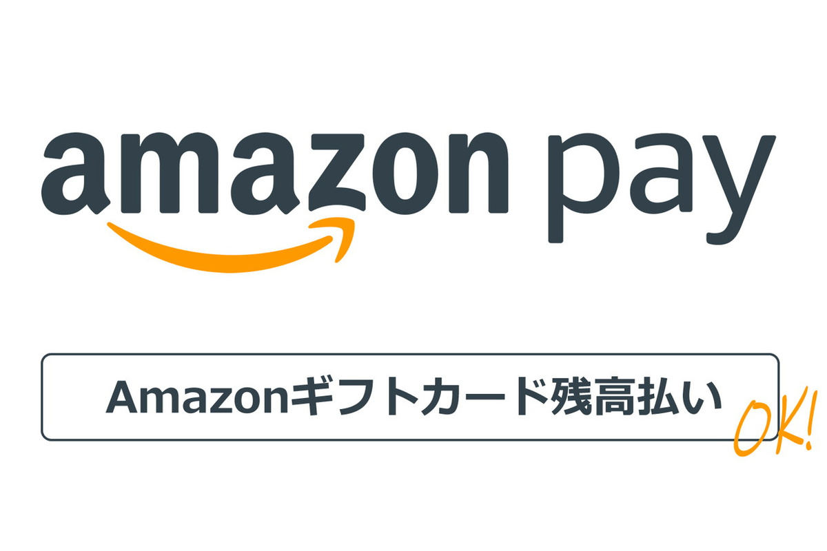 パソコンSHOPアーク秋葉原店、Amazon Pay ギフトカード残高払いに対応