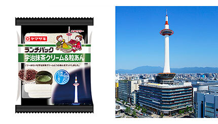 「ランチパック」を買って京都タワーに行こう！ 8月1日〜9月30日の期間限定でコラボ