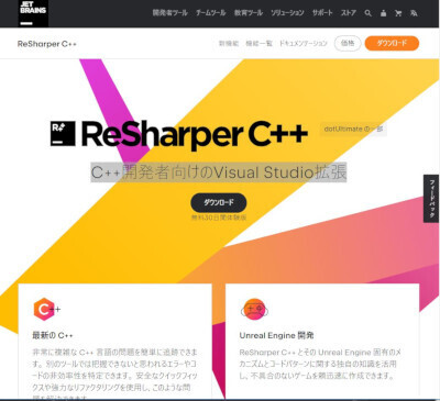 JetBrainsのC++開発者向けVisual Studio拡張機能「ReSharper C++」にAIアシスタントのβ版