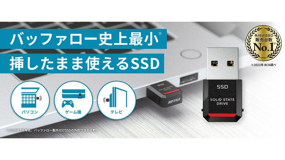 4.5g？ 外付けSSDが親指より小さくなっちゃった！