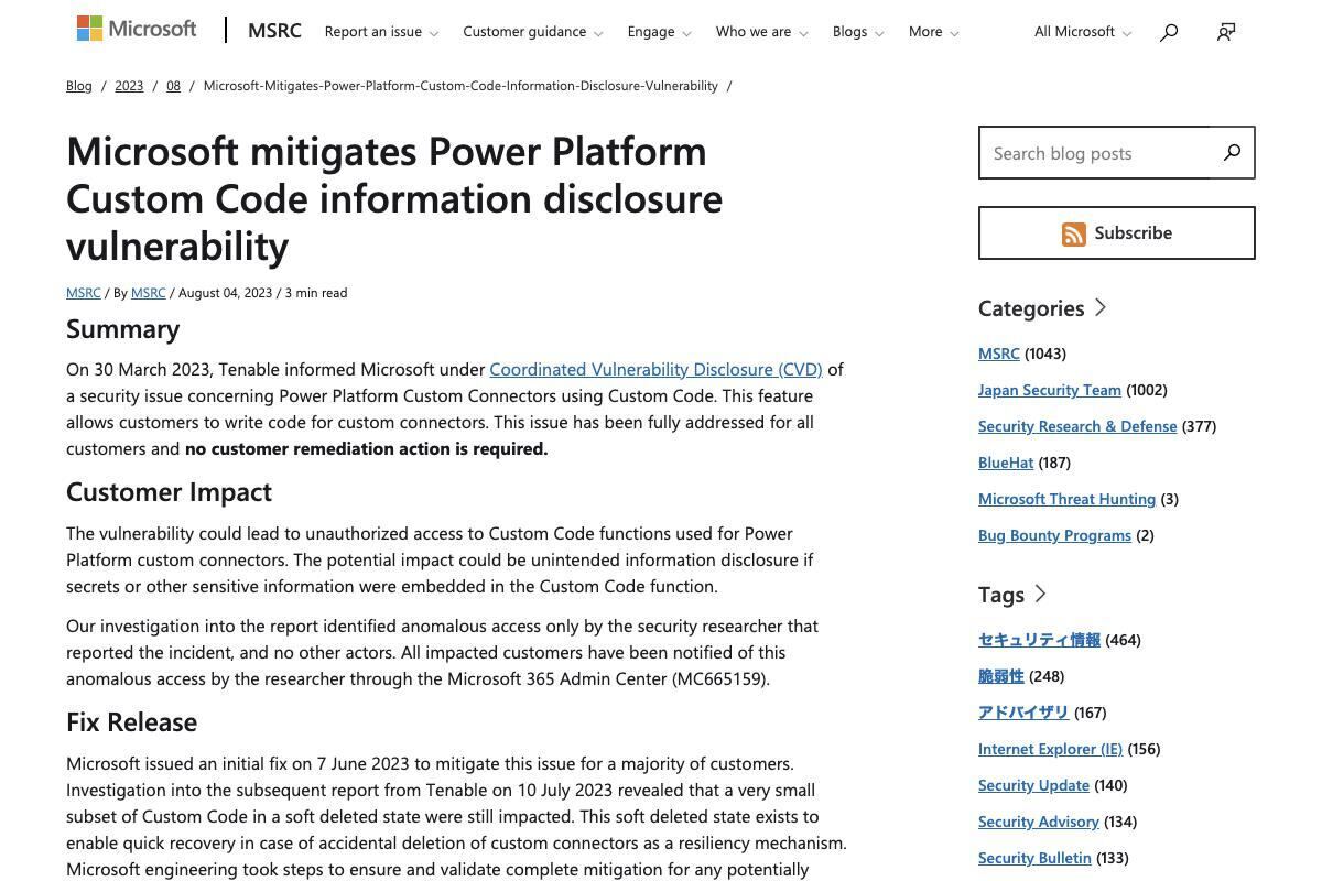 Power Platformの重大なセキュリティ脆弱性に対処、Microsoft