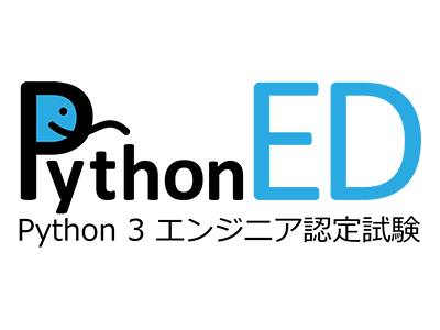 Pythonエンジニア育成推進協会、自治体向けPython活用・人材育成支援サービスを開始