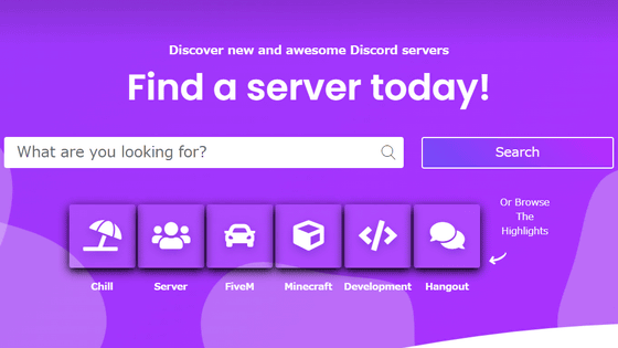 Discordのカスタム招待サービス「Discord.io」がユーザーデータ流出でサービス停止