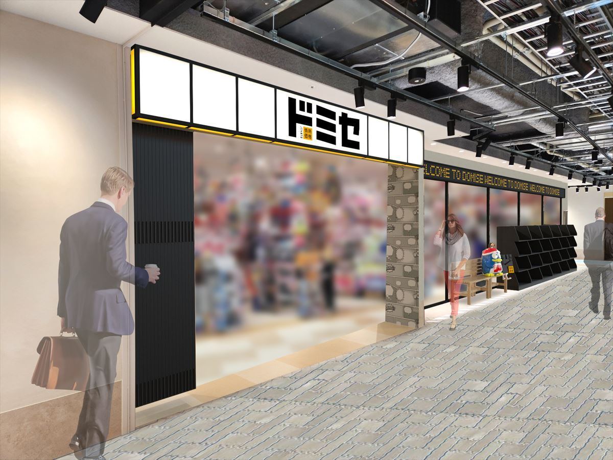ドンキ、渋谷道玄坂の大型複合施設に新業態店舗「ドミセ」をオープン