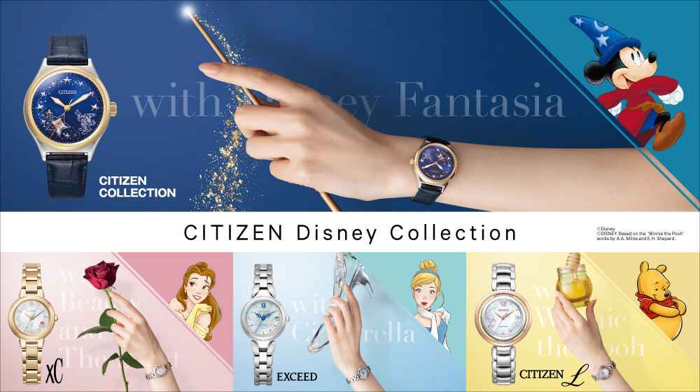シチズン×ディズニー、「CITIZEN Disney Collection」が4ブランドから登場