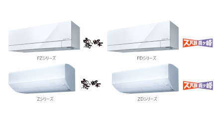 三菱電機がエアコンの2024年度モデルを発表、世界初の空調をうたうエモコテック搭載シリーズを拡大