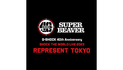 G-SHOCK40周年記念、「SUPER BEAVER」限定ライブに抽選で2000人を無料招待