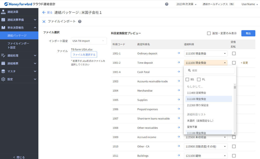 マネーフォワード クラウド連結会計の連結科目変換でOpenAIのサービス活用