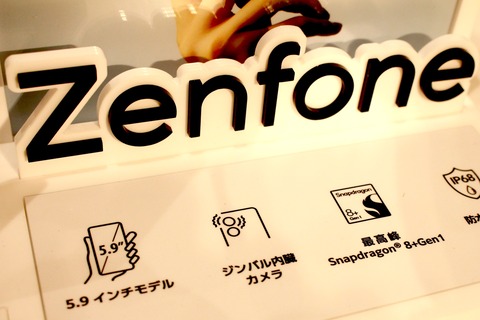ASUSが「Zenfone 10」が最後の製品になるという噂を公式に否定！ZenfoneとROG Phoneのスマホ事業をともに継続すると強く約束