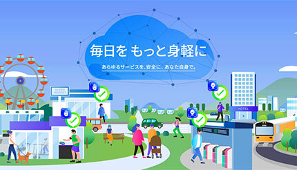 東武鉄道と日立が共通プラットフォーム立ち上げ、決済やポイント付与などをワンストップで