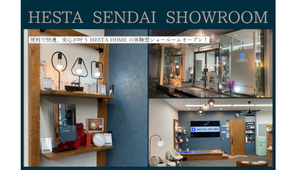 仙台市青葉区に「見て」「触って」体感できるスマートホーム体験型ショールーム
