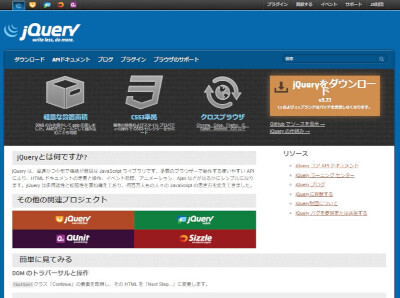 Slim版も追加されたJavaScriptライブラリ「jQuery 3.7.1」リリース