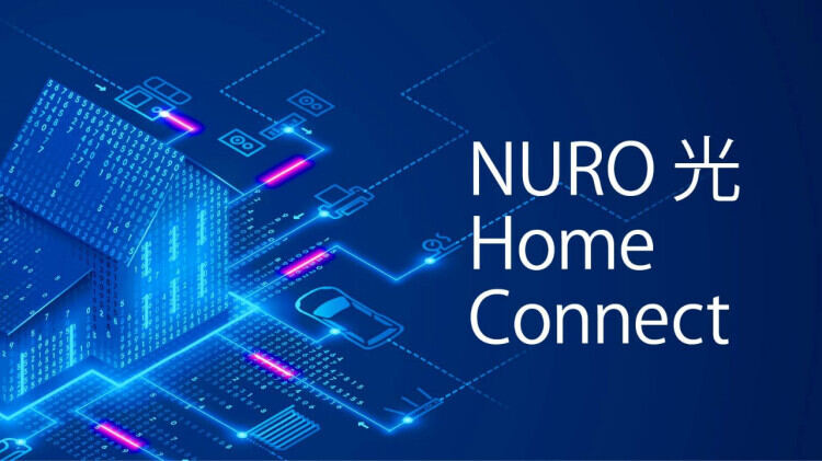 新築戸建で入居時からすぐに使える「NURO 光 Home Connect」