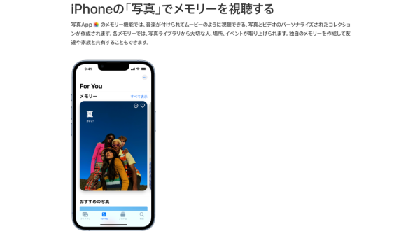 iPhoneの写真アプリ、猫との写真に秀逸なタイトルを付けたと話題に