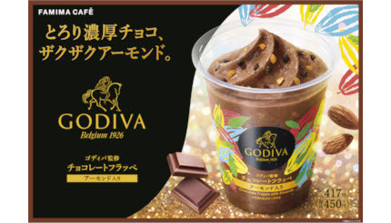 ファミマからゴディバ監修のチョコレートフラッペが今年も登場！ 累計約370万杯の人気商品