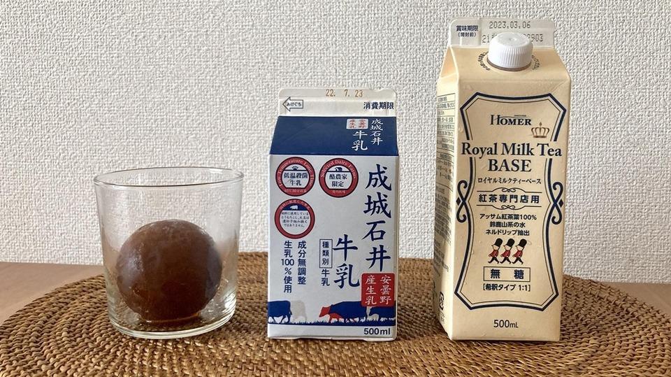 凍らせても美味しい。夏のひんやりドリンクに「紅茶専門店用」のティーベースはいかが？