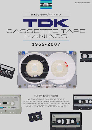 TDKのカセットテープを完全網羅した書籍、当時の広告も収録