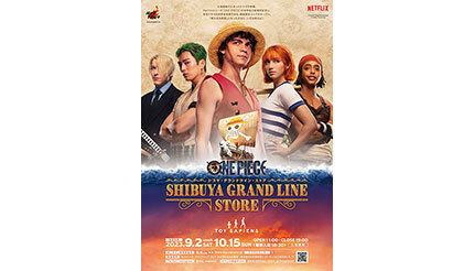 Netflixの実写版「ONE PIECE」配信記念 入場無料イベント「SHIBUYA GRAND LINE STORE」を開催