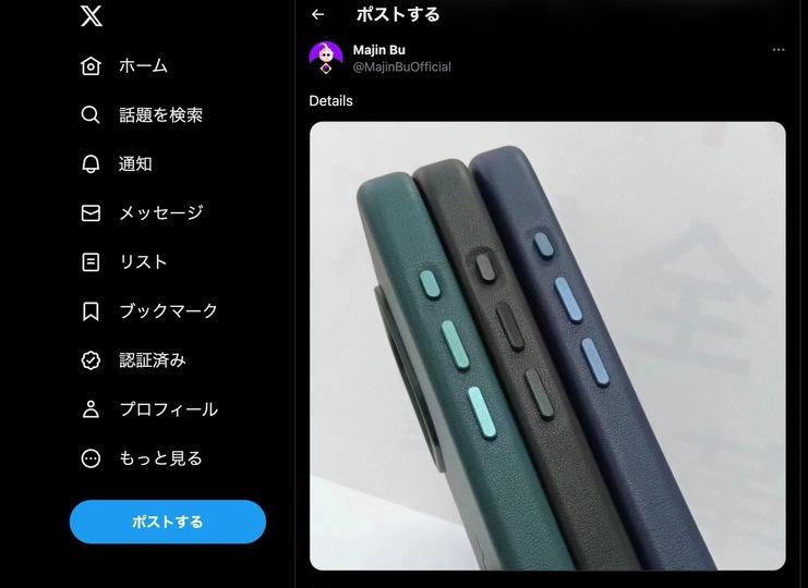 見てこのケース！ iPhone 15 Ultra、やっぱりアクションボタンなのかも