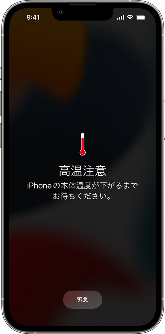 iPhoneが暑さで高温にならないようにする方法