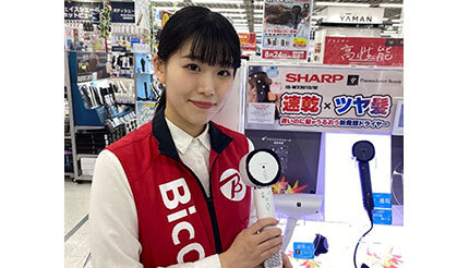 ビックカメラ、有楽町店でシャープの最新ドライヤーの体験イベントを開催