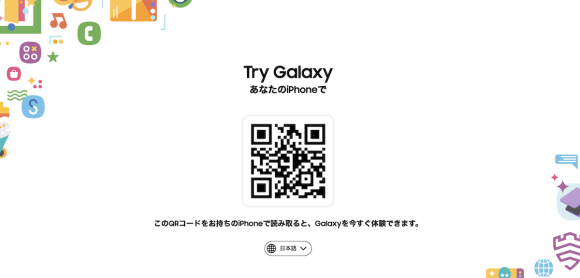 Galaxy Z Fold5/Flip5の体験ツールにはiPhoneが2台必要