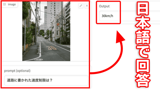 Stability AIが画像を認識して日本語で回答してくれるAIモデル「Japanese InstructBLIP Alpha」をリリース
