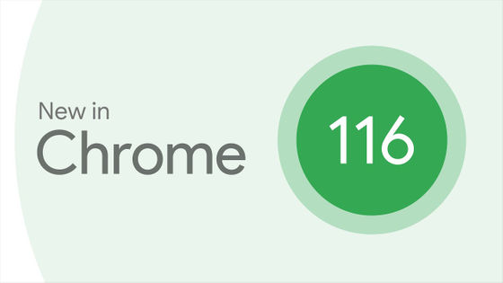 「Google Chrome 116」安定版リリース、ムービー以外の要素もピクチャーインピクチャー可能に