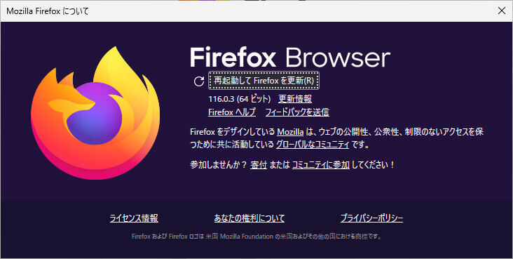 「Firefox 117」を試す – 新たなクレジットカードの自動入力対応ロケール、［Shift］＋右クリックを追加