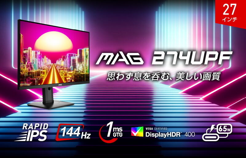 MSI、4K/144Hzの27型Rapid IPSゲームモニター「MAG 274UPF」 なんと9万円切り
