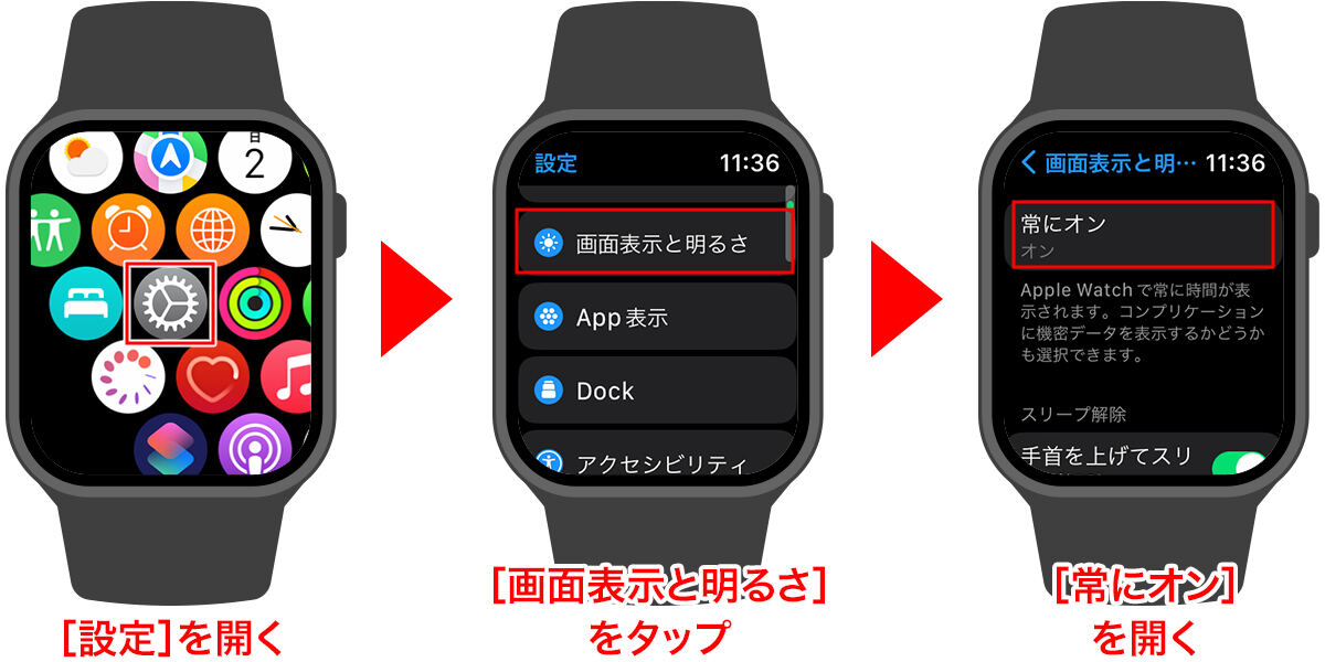 Apple Watchの画面を消す方法 – みんなのApple Watch使い方ヘルプ