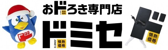 ドンキ新業態「ドミセ」が西日本へ、アリオ八尾に9月8日オープン