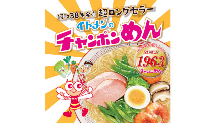 東京タワーで「チャンポンめん」1万食を無料配布