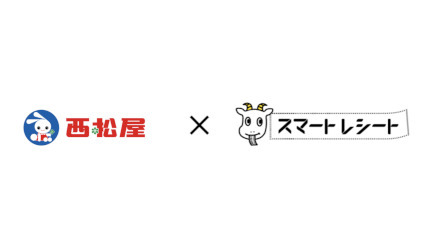 西松屋アプリから電子レシートの発行が可能に、買い物が便利に