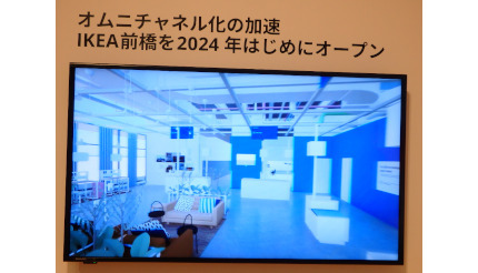イケア・ジャパン、2024年初めに開業の「IKEA前橋」 完成予想動画を初公開