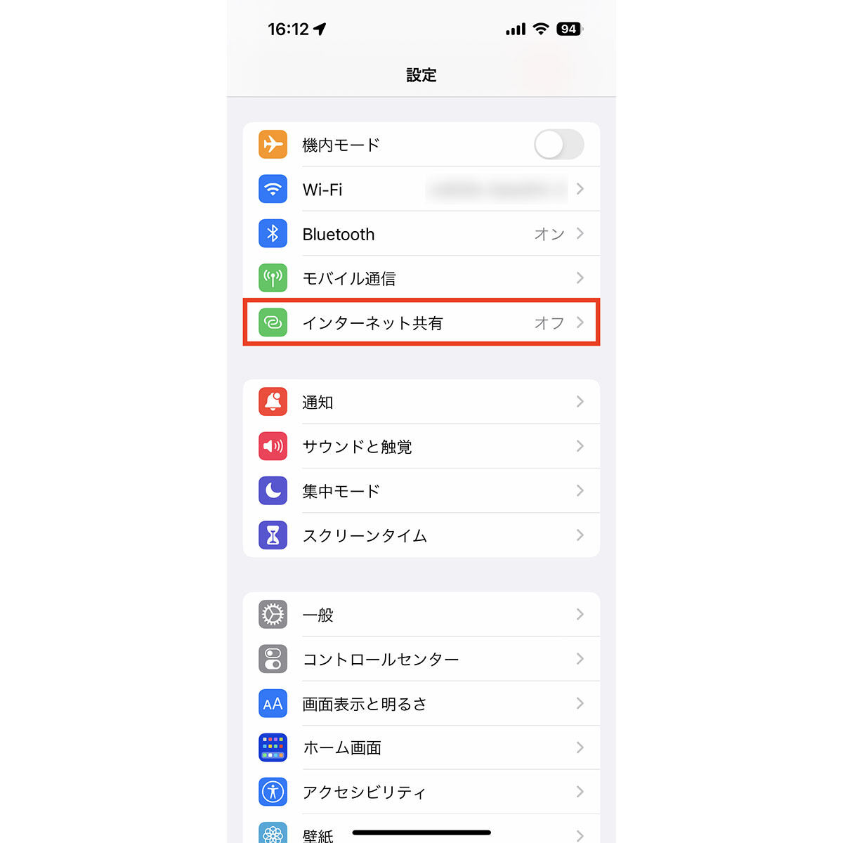 MacからiPhoneの電話回線を利用できる「インターネット共有」のやり方 – iPhoneユーザーのためのMacのトリセツ