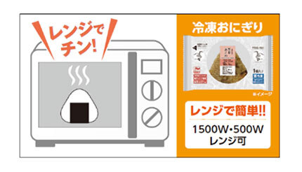 ローソン、「冷凍おにぎり」6品目を実験販売 物流の人手不足対策を視野に