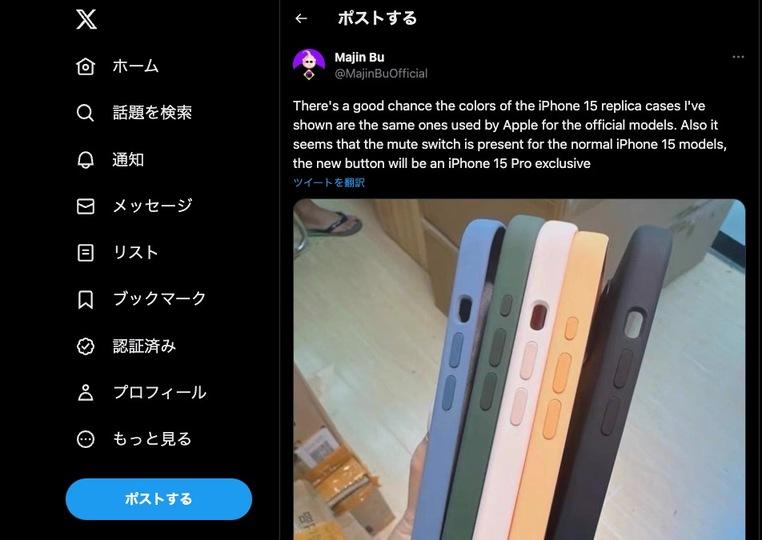 iPhone 15の色はこの「ケースのレプリカ」と同じらしい。でも気になるのは側面です