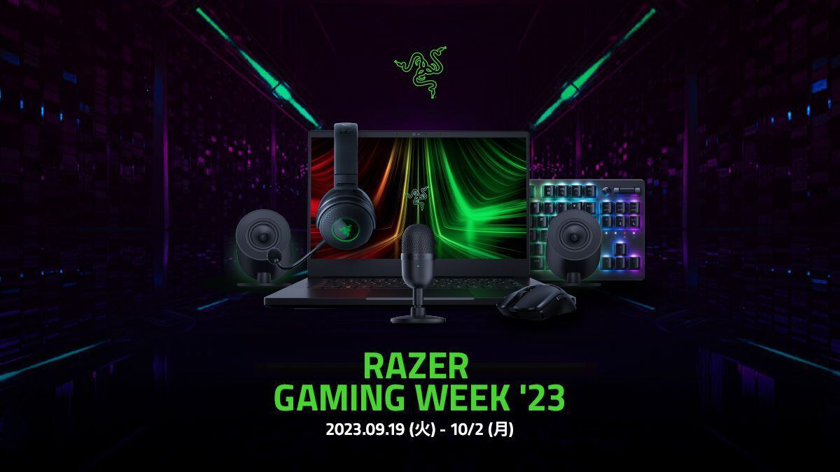 Razer、63製品が割引対象の「Gaming Week ′23」セールを9月19日より展開
