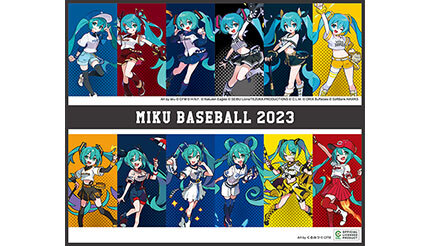 16周年を迎えた「初音ミク」と「プロ野球」のコラボグッズ 期間限定で登場！