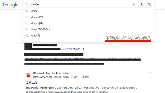 Googleが2022年に著作権侵害でブロックしたURLは6億8000万件以上、半数近くが一度も表示されることなくブロックされている