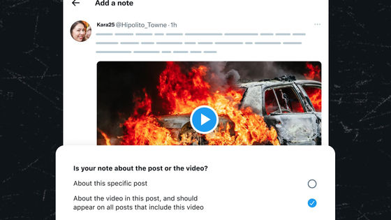 X(旧Twitter)のデマ拡散を防ぐ「コミュニティノート」機能が動画に対応、同じ動画を使った投稿でも自動的にノートが表示