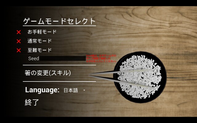 【Steam】時間を忘れてお米を数えたい人、必見!? お茶碗のごはん粒を数えるシンプルシミュレーションゲーム「かぞえ飯」